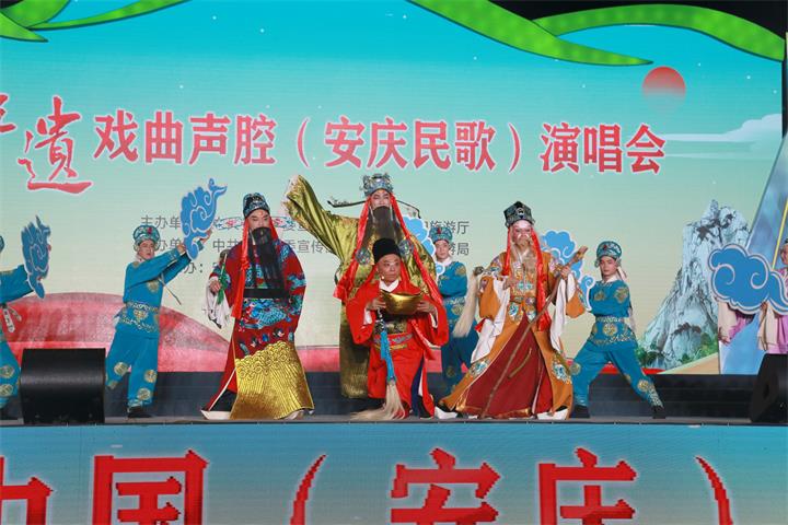 非遺戲曲聲腔（安慶民歌）演唱會(huì)精彩上演